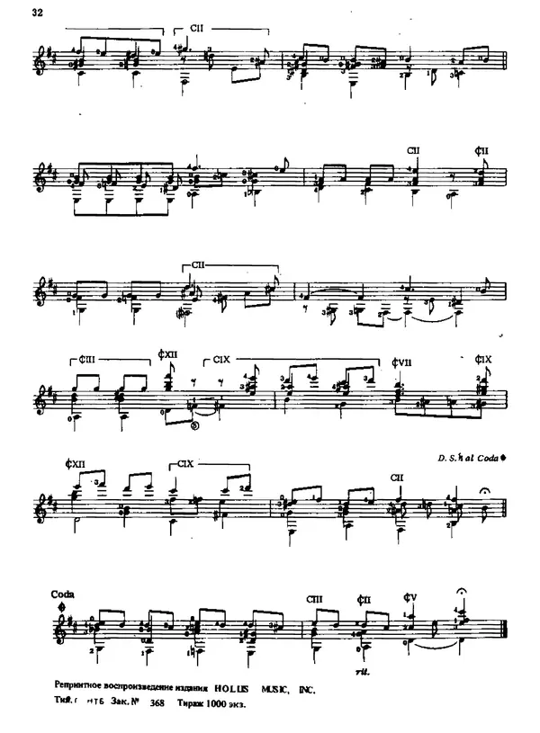 КулЛиб. Луис Флориану Бонфа (Гитарист) - Jazz in Samba Rhytm. Страница № 30