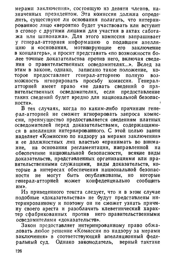 КулЛиб. Павел Иванович Гришаев - Репрессия в странах капитала. Страница № 126