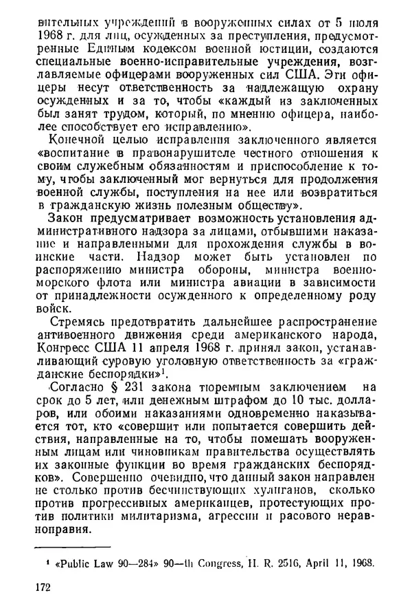 КулЛиб. Павел Иванович Гришаев - Репрессия в странах капитала. Страница № 172