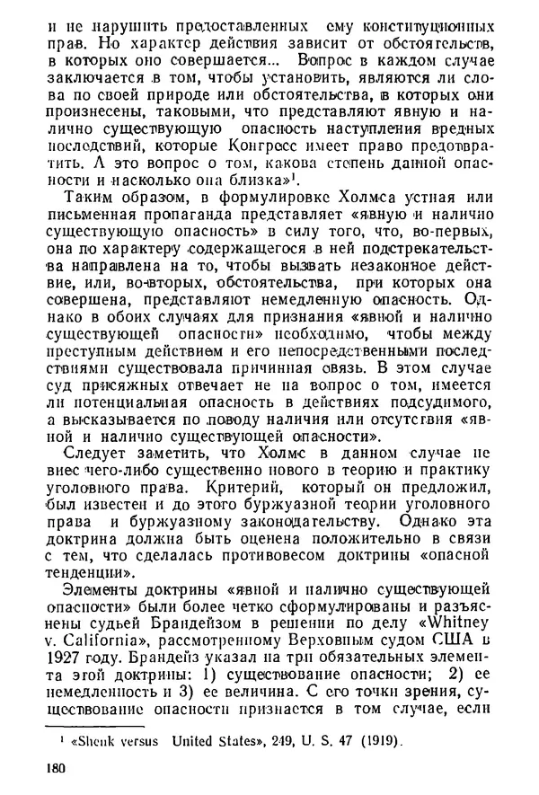 КулЛиб. Павел Иванович Гришаев - Репрессия в странах капитала. Страница № 180