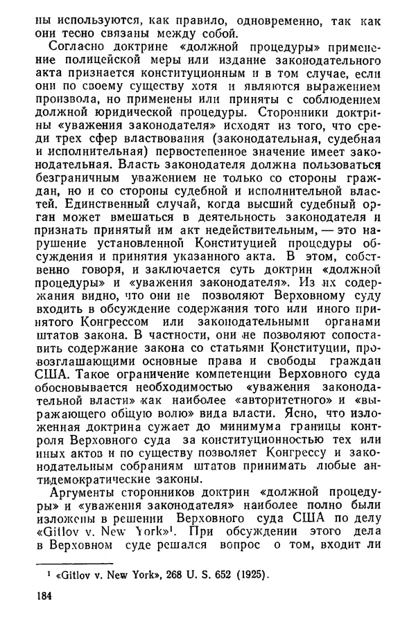 КулЛиб. Павел Иванович Гришаев - Репрессия в странах капитала. Страница № 184