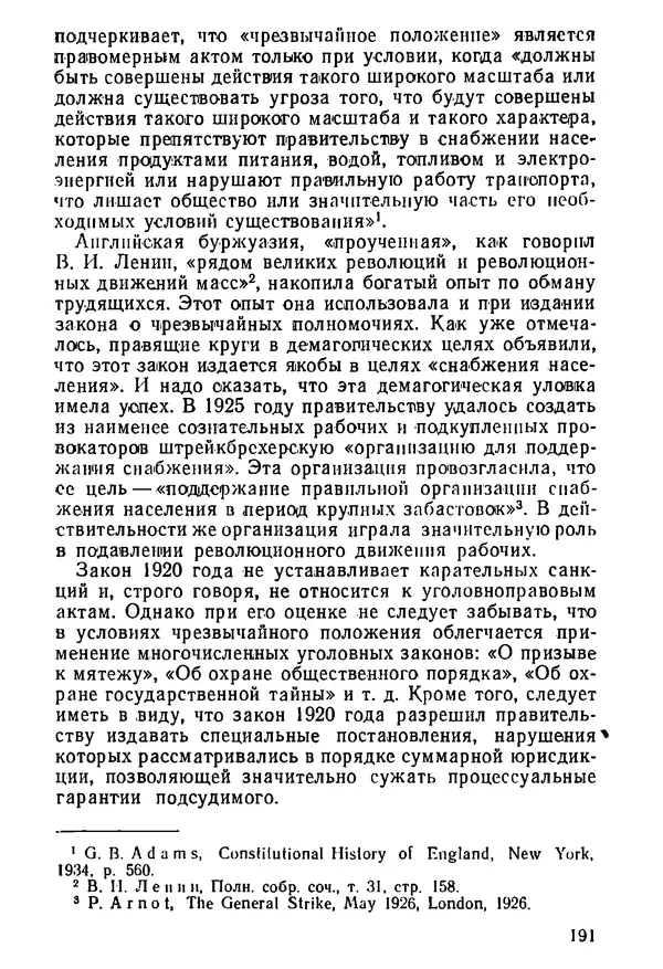 КулЛиб. Павел Иванович Гришаев - Репрессия в странах капитала. Страница № 191