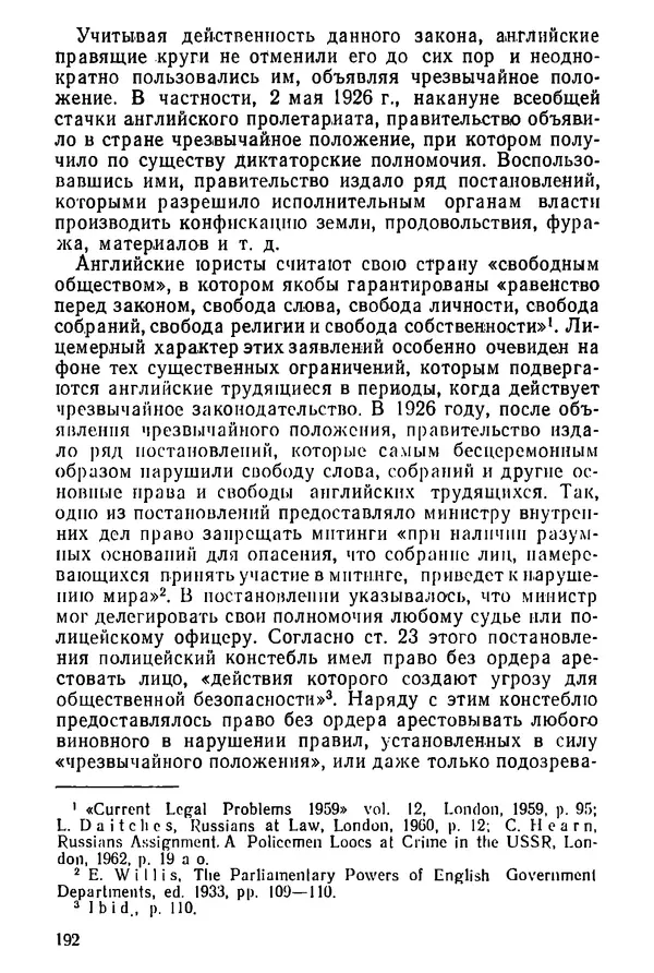 КулЛиб. Павел Иванович Гришаев - Репрессия в странах капитала. Страница № 192
