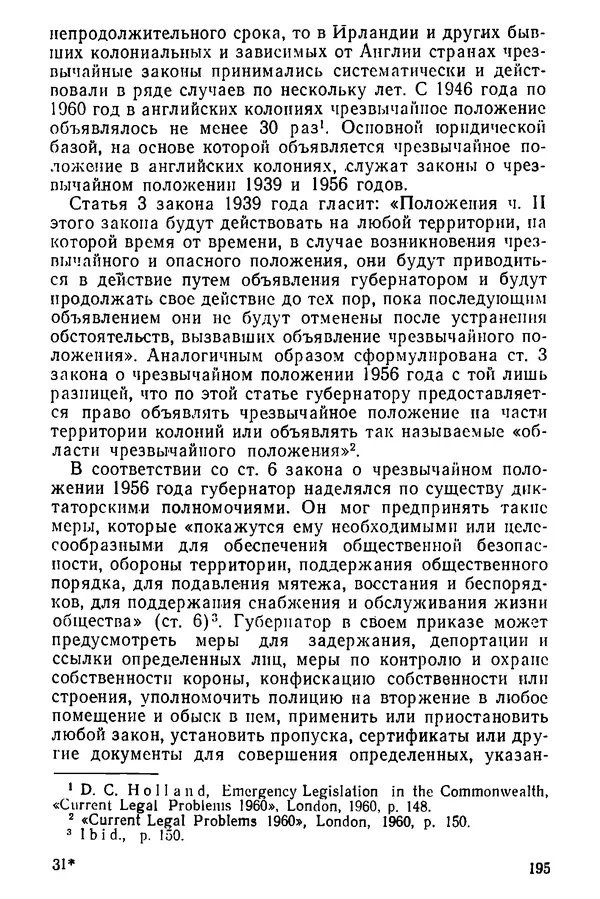 КулЛиб. Павел Иванович Гришаев - Репрессия в странах капитала. Страница № 195