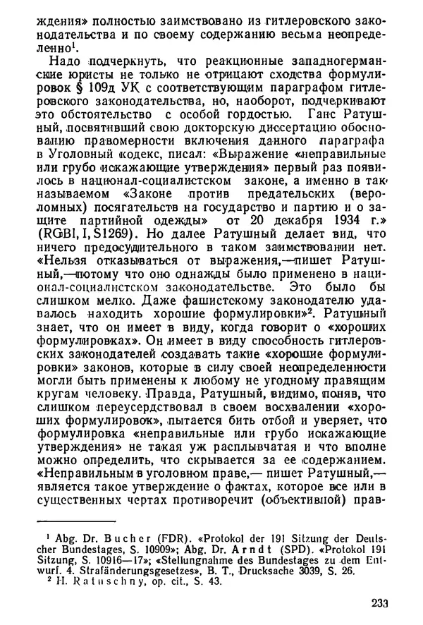 КулЛиб. Павел Иванович Гришаев - Репрессия в странах капитала. Страница № 233
