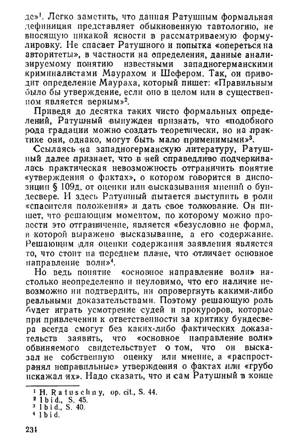 КулЛиб. Павел Иванович Гришаев - Репрессия в странах капитала. Страница № 234