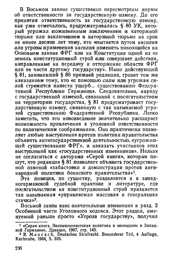 КулЛиб. Павел Иванович Гришаев - Репрессия в странах капитала. Страница № 236