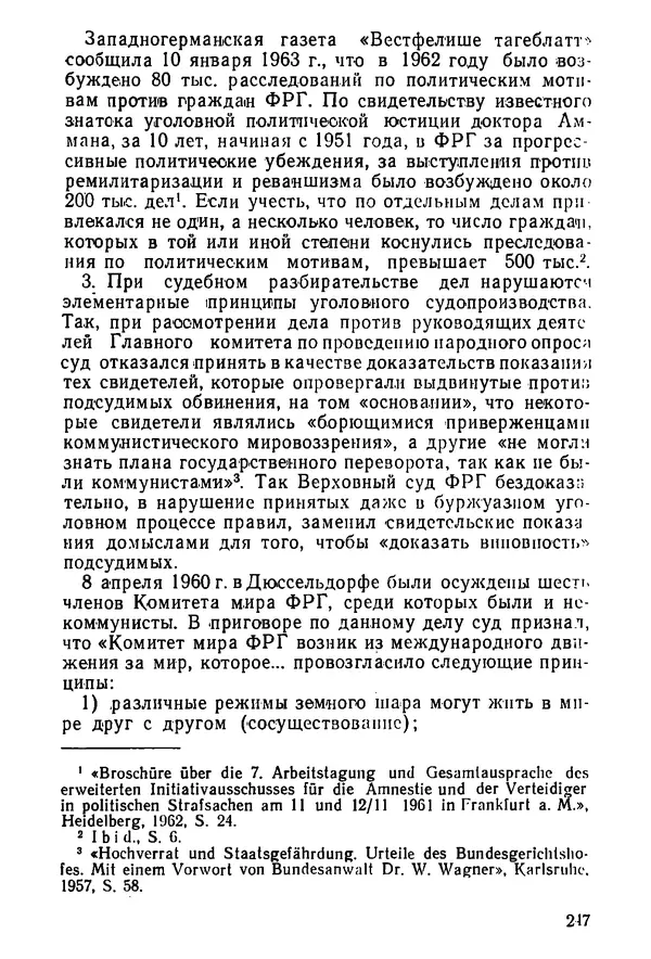 КулЛиб. Павел Иванович Гришаев - Репрессия в странах капитала. Страница № 247