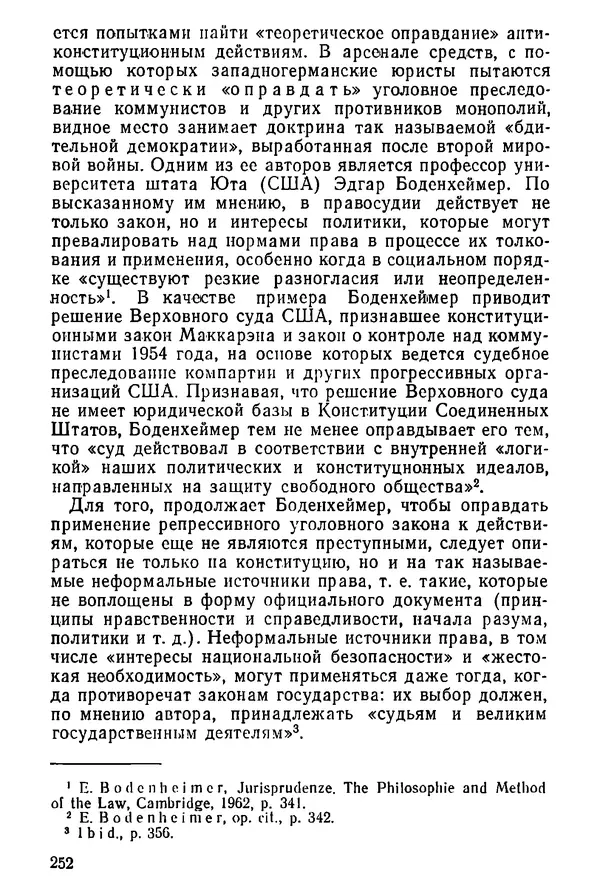 КулЛиб. Павел Иванович Гришаев - Репрессия в странах капитала. Страница № 252