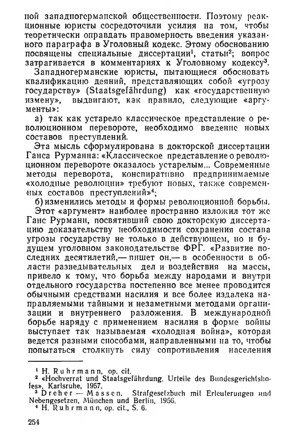 КулЛиб. Павел Иванович Гришаев - Репрессия в странах капитала. Страница № 254
