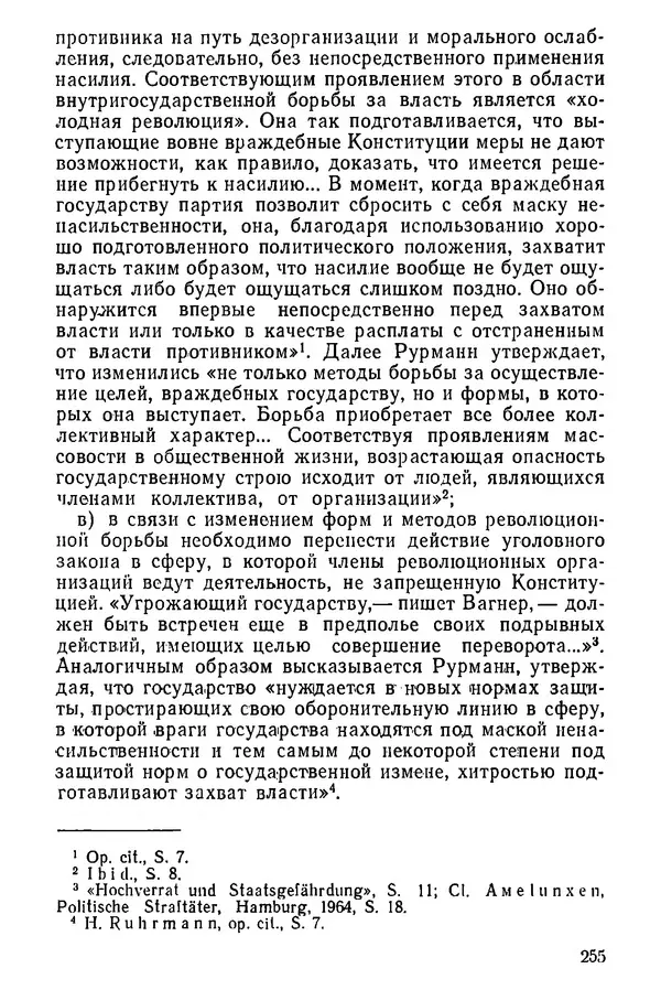 КулЛиб. Павел Иванович Гришаев - Репрессия в странах капитала. Страница № 255