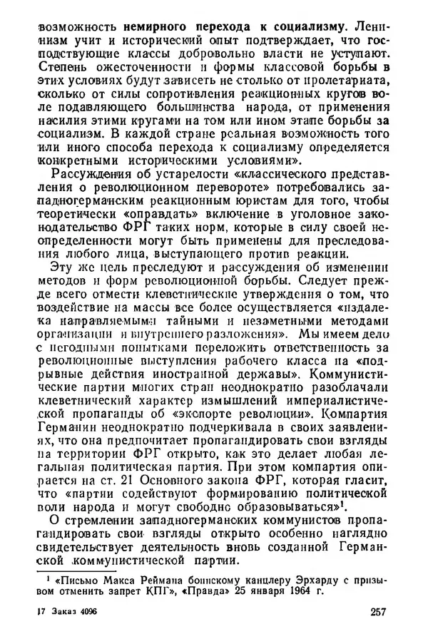 КулЛиб. Павел Иванович Гришаев - Репрессия в странах капитала. Страница № 257