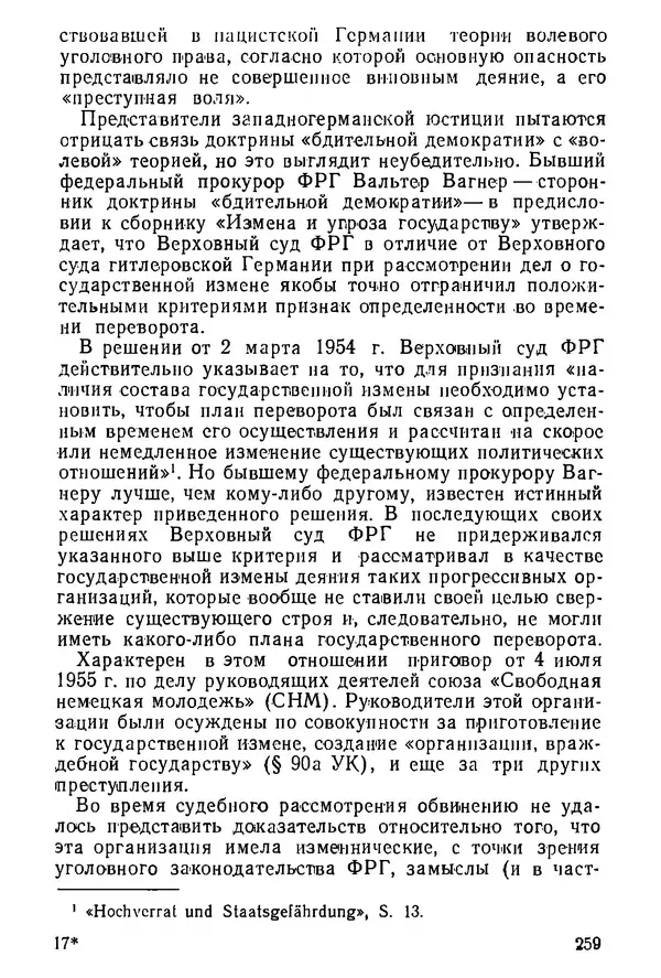 КулЛиб. Павел Иванович Гришаев - Репрессия в странах капитала. Страница № 259