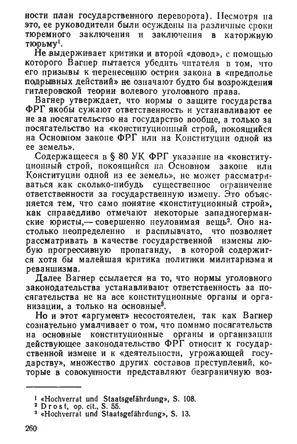 КулЛиб. Павел Иванович Гришаев - Репрессия в странах капитала. Страница № 260