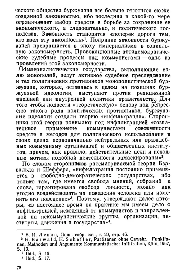 КулЛиб. Павел Иванович Гришаев - Репрессия в странах капитала. Страница № 79