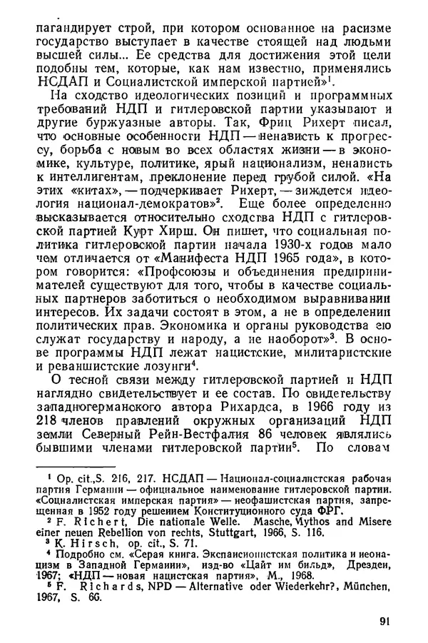КулЛиб. Павел Иванович Гришаев - Репрессия в странах капитала. Страница № 92