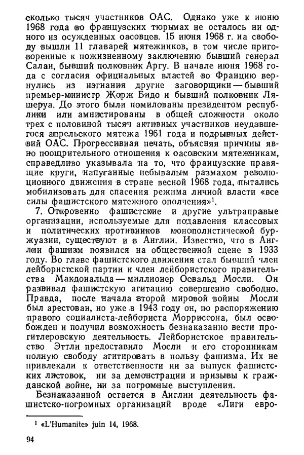 КулЛиб. Павел Иванович Гришаев - Репрессия в странах капитала. Страница № 95