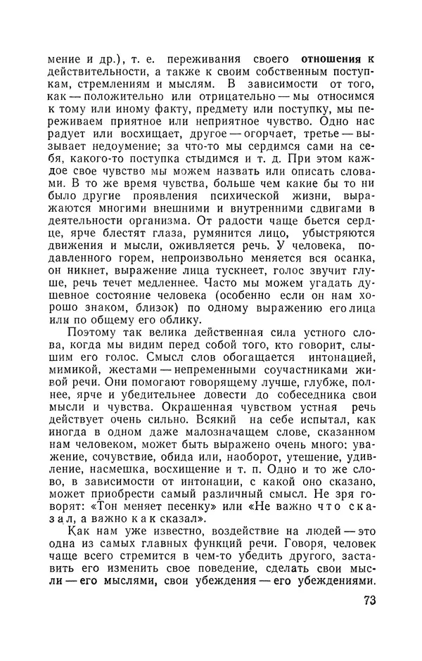 КулЛиб. Мария Александровна Рожнова - Гипноз и религия. Страница № 74
