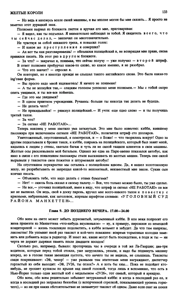 КулЛиб. Андрей Станиславович Бычков - Новый мир, 1991 № 02. Страница № 134