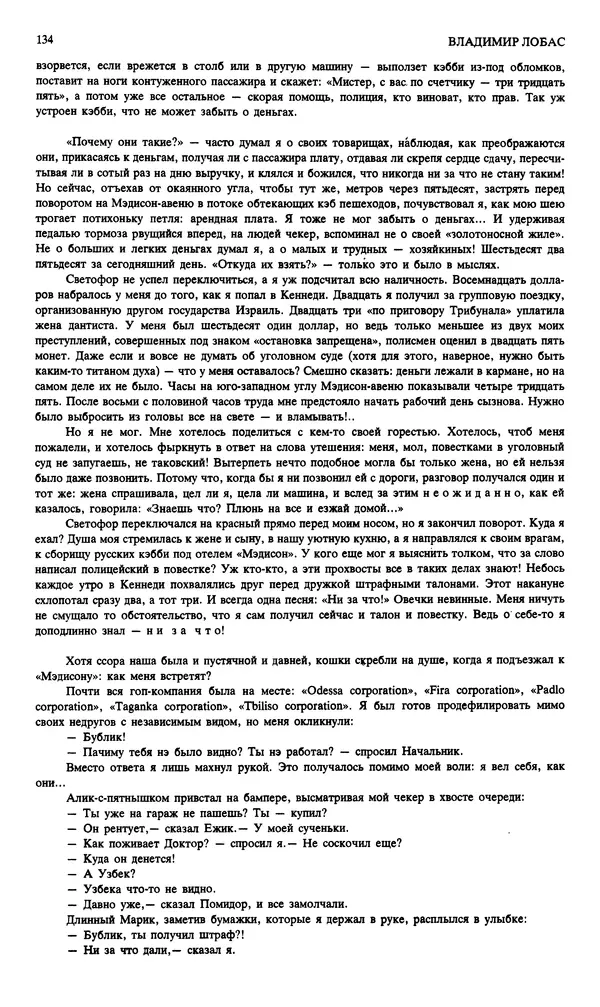 КулЛиб. Андрей Станиславович Бычков - Новый мир, 1991 № 02. Страница № 135