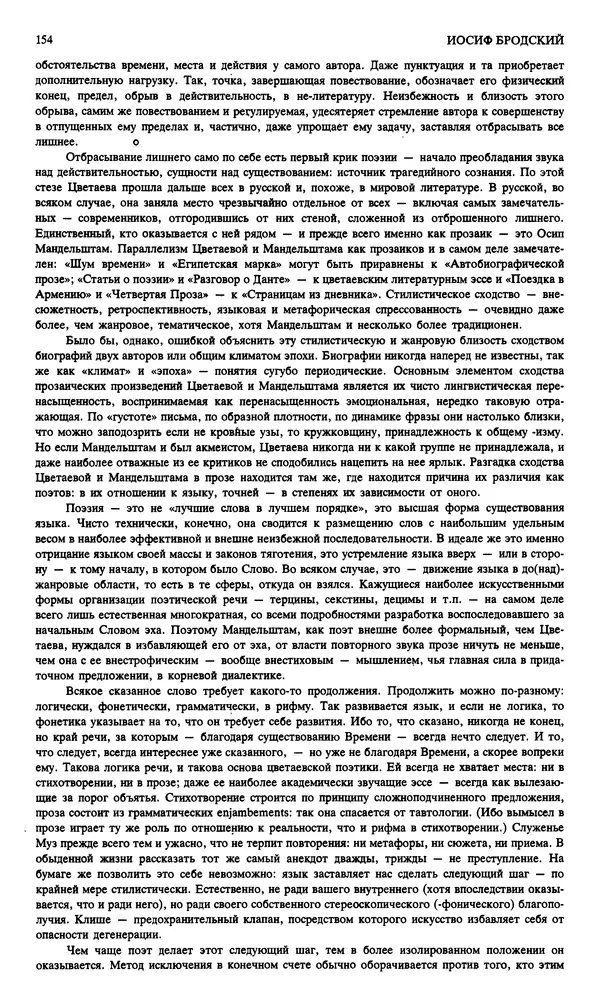 КулЛиб. Андрей Станиславович Бычков - Новый мир, 1991 № 02. Страница № 155