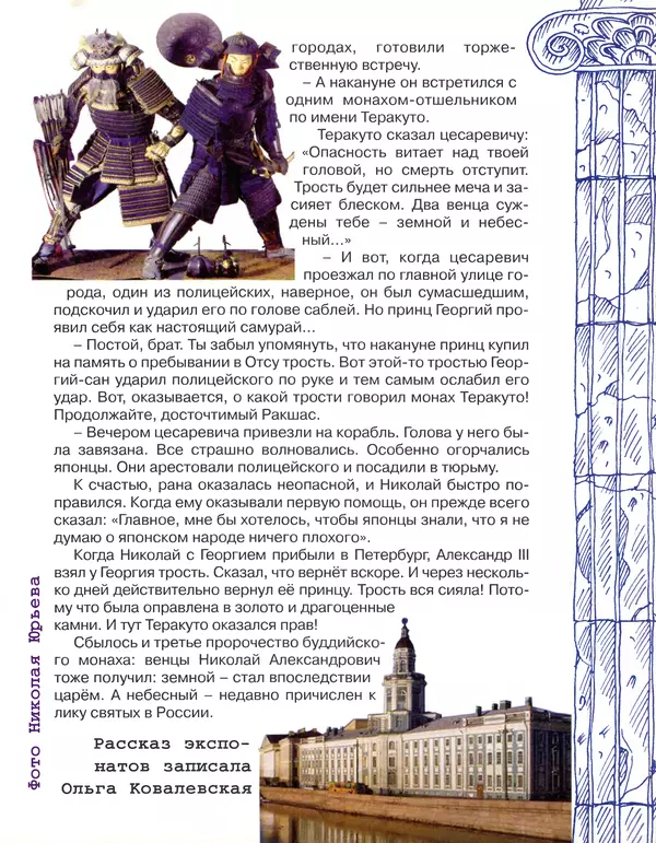 КулЛиб.   Журнал «Простоквашино» - Простоквашино 2003 №11. Страница № 17