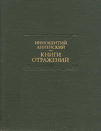 А. Н. Майков и педагогическое значение его поэзии (fb2)