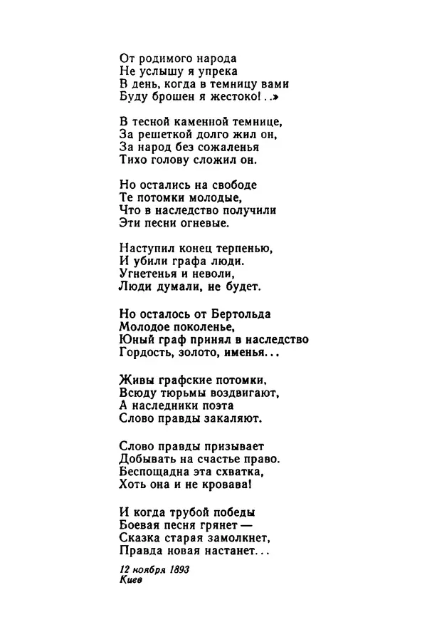 КулЛиб. Леся  Украинка - Избранные произведения. Страница № 242