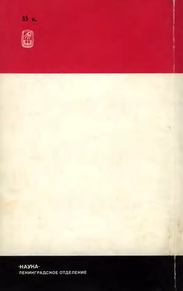 КулЛиб. Стелла Лазаревна Абрамович - Пушкин в 1836 году (предыстория последней дуэли). Страница № 210