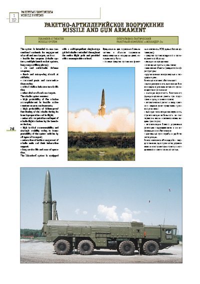 Каталог Оружие России 2002 (pdf)