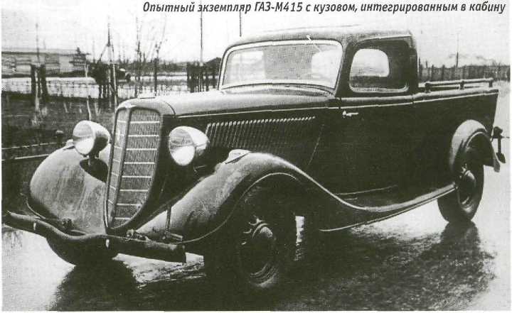 ГАЗ-М415. Журнал «Автолегенды СССР». Иллюстрация 5