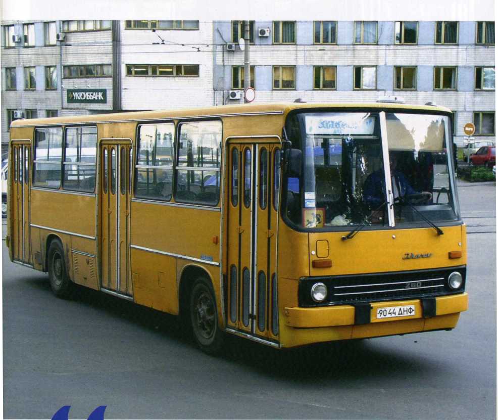 Икарус-260. Журнал «Наши автобусы». Иллюстрация 12