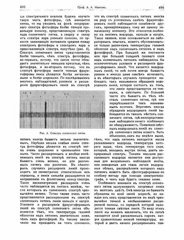 КулЛиб.   журнал Природа - Природа 1912 №04. Страница № 18