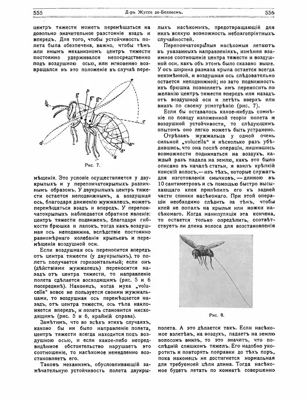 КулЛиб.   журнал Природа - Природа 1912 №04. Страница № 48