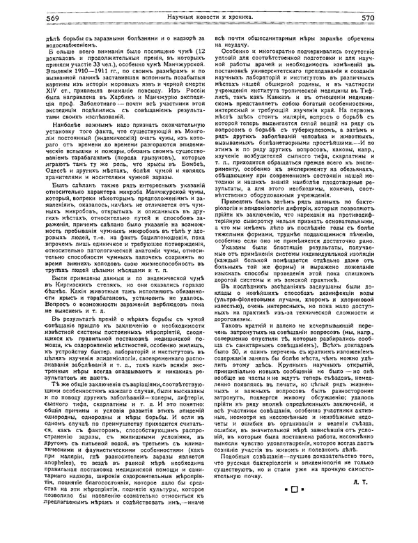 КулЛиб.   журнал Природа - Природа 1912 №04. Страница № 55