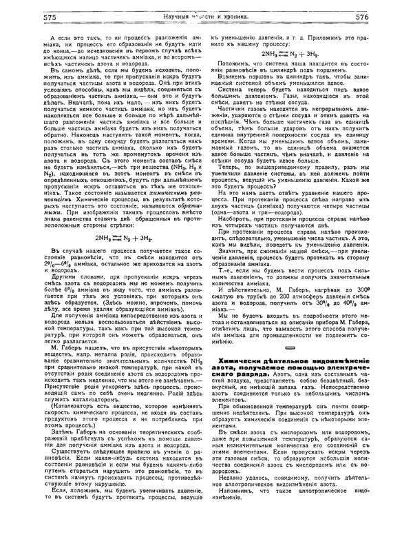 КулЛиб.   журнал Природа - Природа 1912 №04. Страница № 58