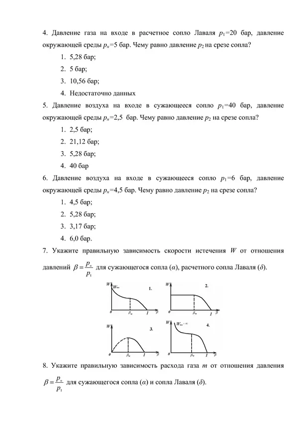 КулЛиб. Т. В. Михайлова - Техническая термодинамика. Страница № 329