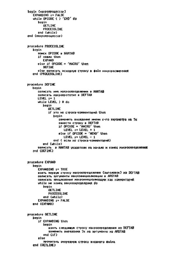 КулЛиб. Леланд Л. Бек - Введение в системное программирование. Страница № 189