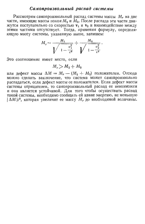 КулЛиб. О. В. Голубева - Теоретическая механика. 2-е изд.. Страница № 475