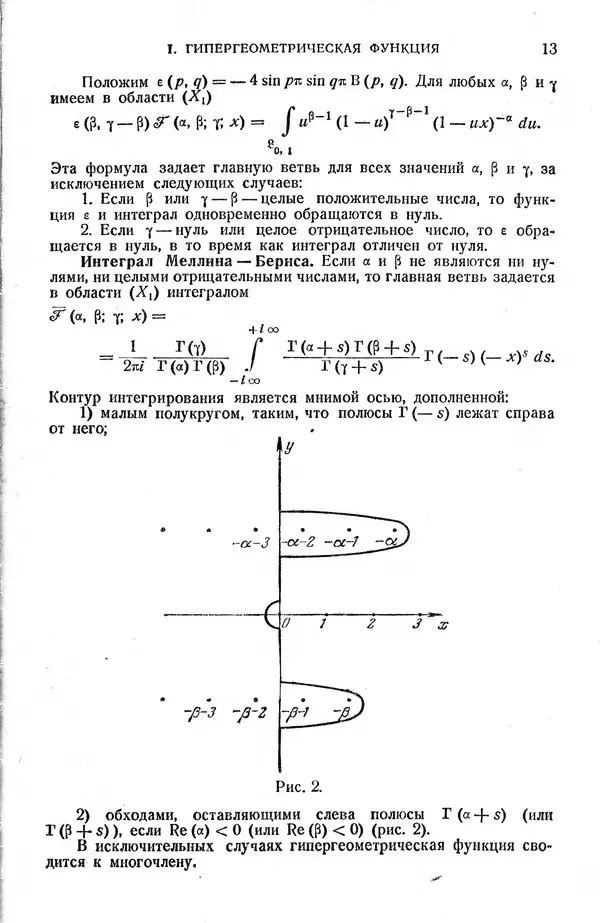 КулЛиб. Жозеф  Кампе де Ферье - Функции математической физики. Страница № 15