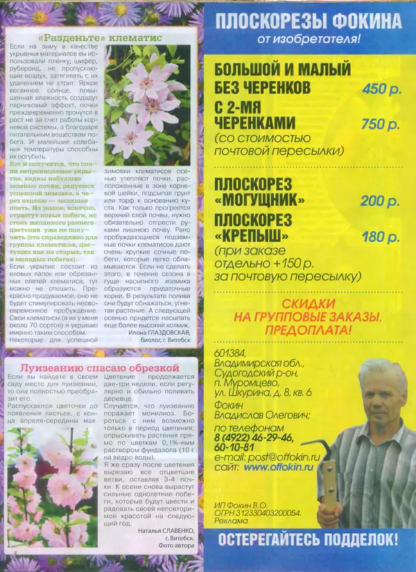 КулЛиб.   журнал Сваты на даче - Сваты на даче 2015 №4(04). Страница № 17