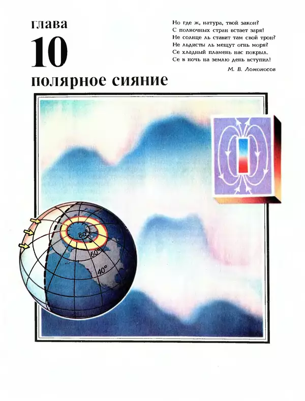 КулЛиб. Лев Васильевич Тарасов - Физика в природе. Страница № 141