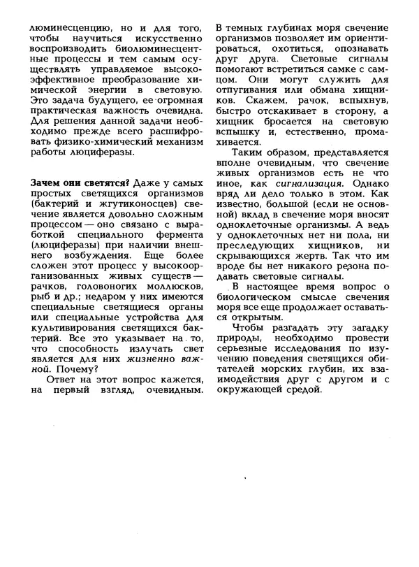 КулЛиб. Лев Васильевич Тарасов - Физика в природе. Страница № 174