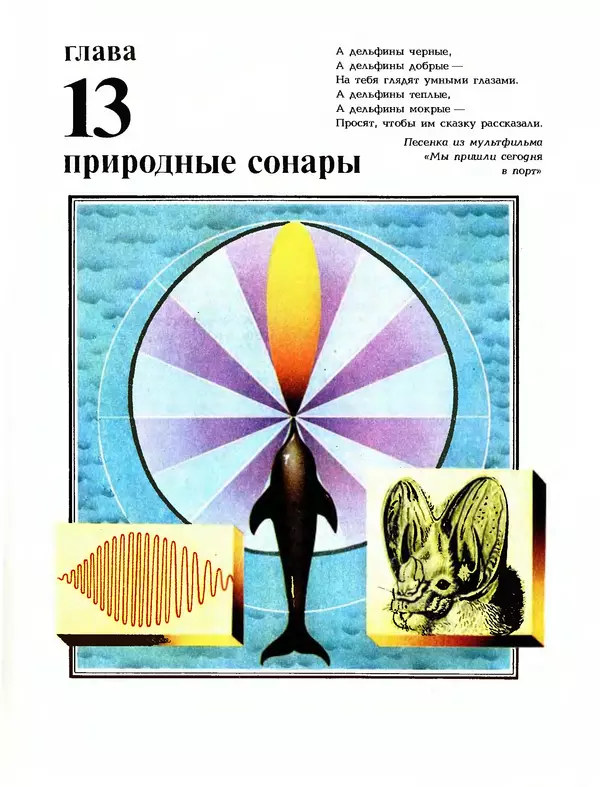 КулЛиб. Лев Васильевич Тарасов - Физика в природе. Страница № 187