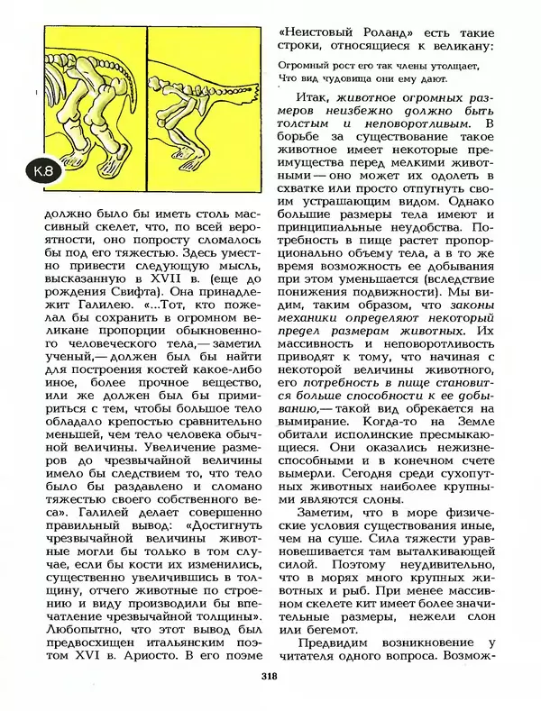 КулЛиб. Лев Васильевич Тарасов - Физика в природе. Страница № 318