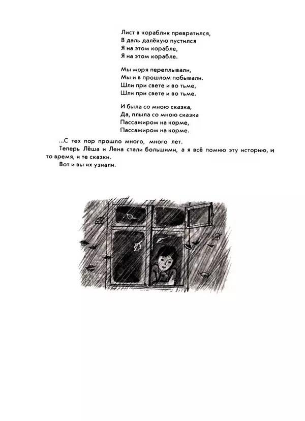 КулЛиб. Георгий Александрович Балл - Зелёная шишка. Страница № 26