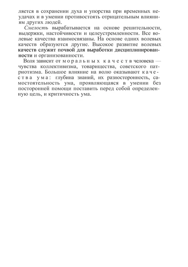 КулЛиб. М. С. Миловзорова - Анатомия и физиология человека. Страница № 82