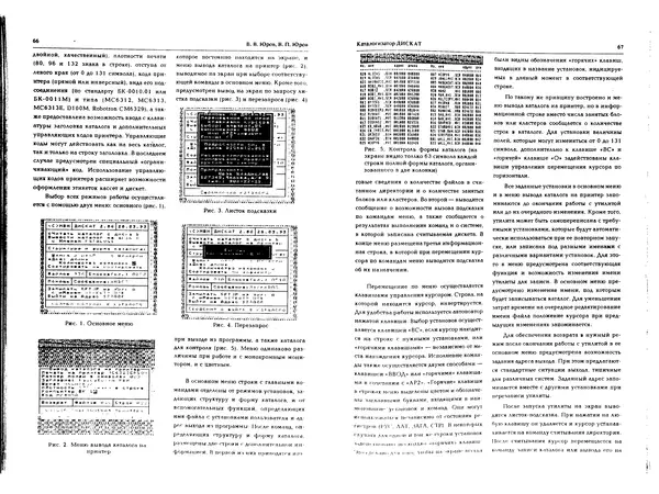 КулЛиб.   журнал «Информатика и образование» - Персональный компьютер БК-0010 - БК-0011м 1994 №01. Страница № 35
