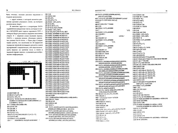 КулЛиб.   журнал «Информатика и образование» - Персональный компьютер БК-0010 - БК-0011м 1994 №01. Страница № 39