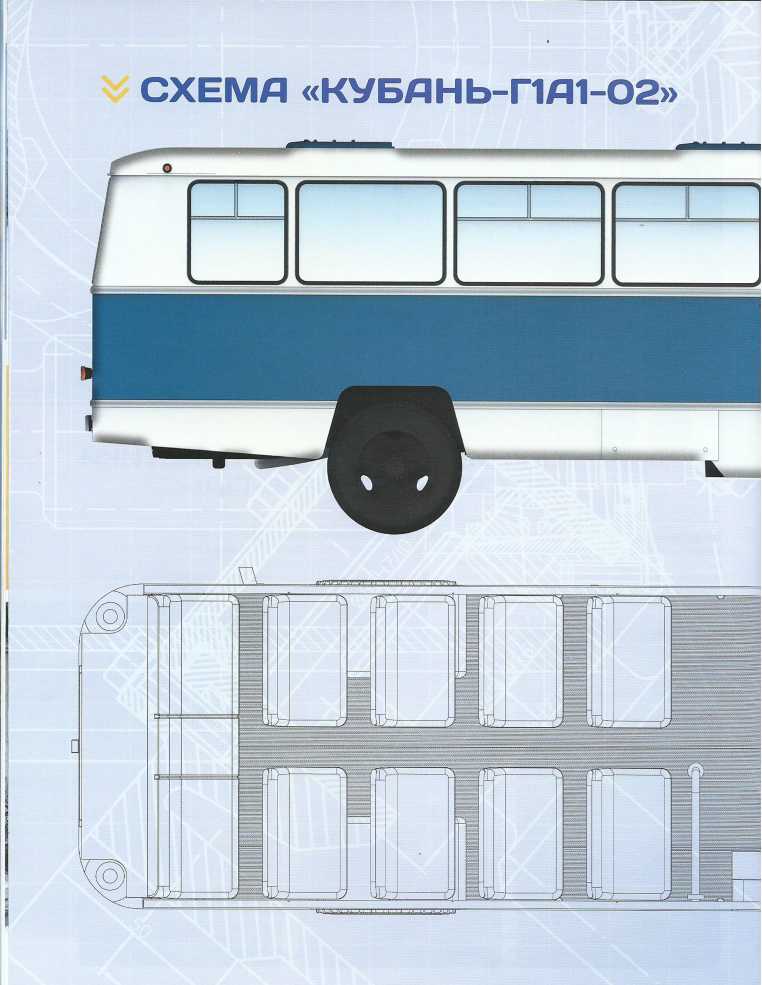 Кубань-Г1А1-02. Журнал «Наши автобусы». Иллюстрация 17